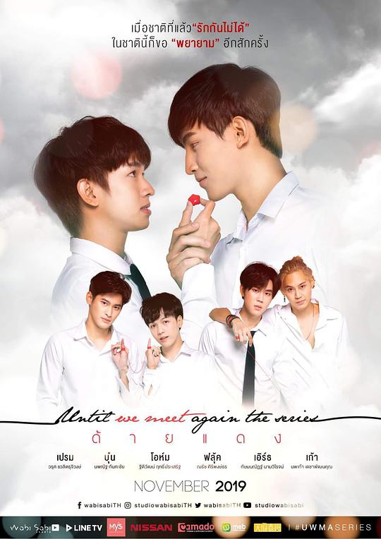 《待到重逢时》完整版在线观看