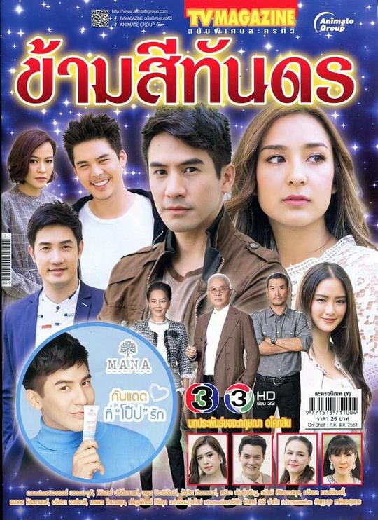 《跨越深海》完整版在线观看