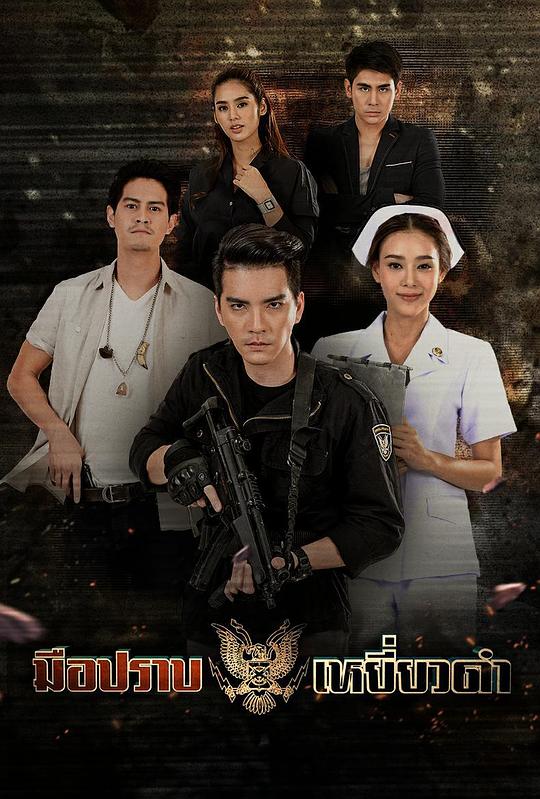 《黑鹰杀手》完整版在线观看