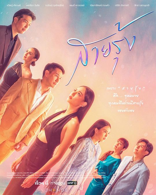 《彩虹》完整版在线观看