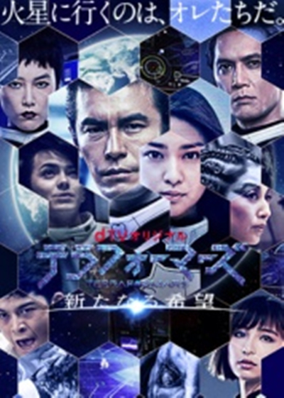 《火星异种：新的希望》完整版在线观看