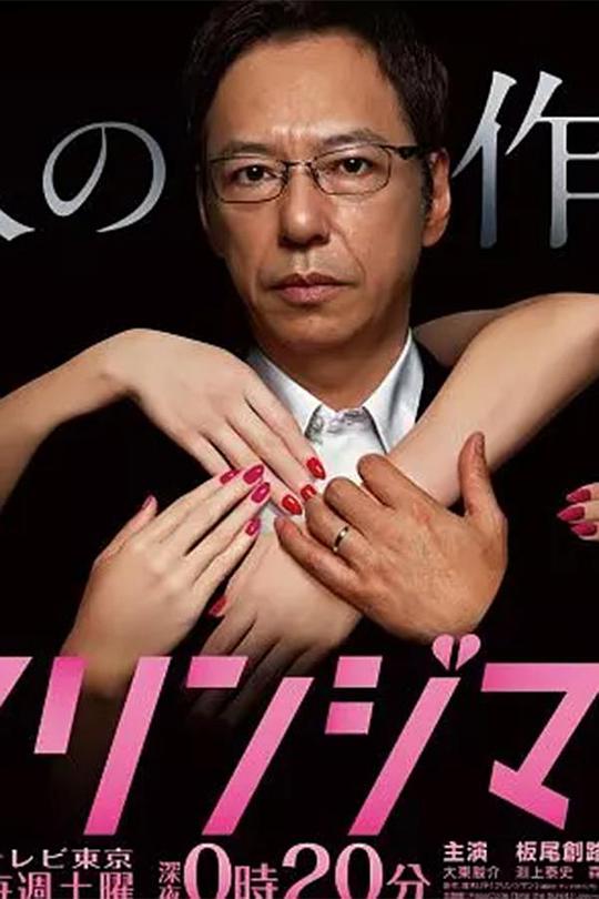 《边缘人》完整版在线观看