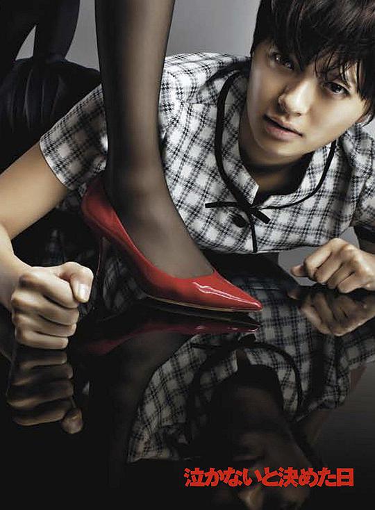 《决定不哭的日子》完整版在线观看