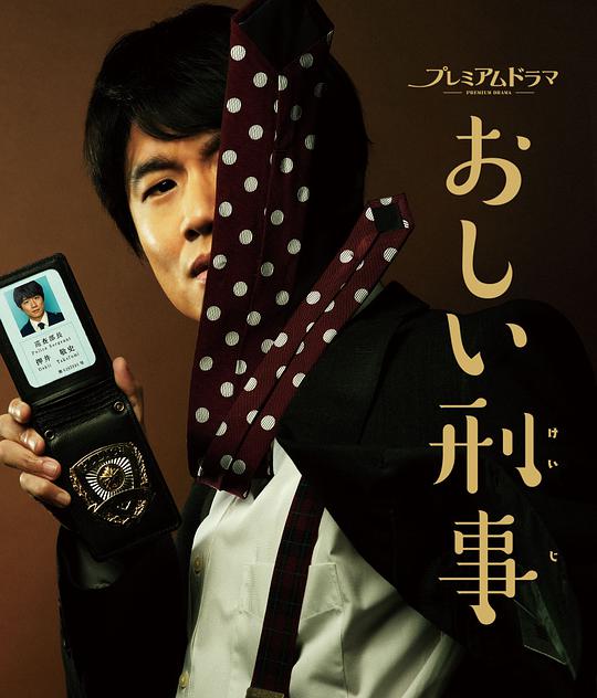 《掉链子刑警》完整版在线观看