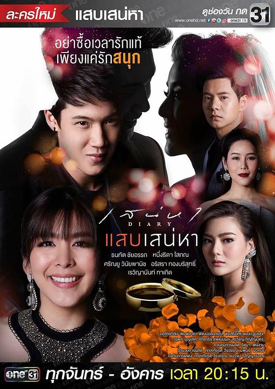 《刺痛的爱》完整版在线观看