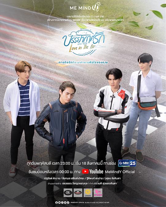 《爱在空气中》完整版在线观看