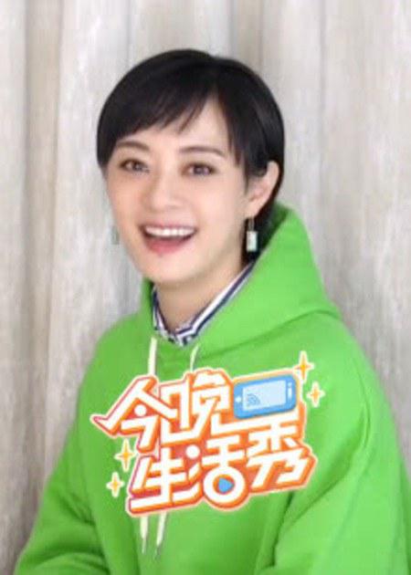 《今晚生活秀》完整版在线观看