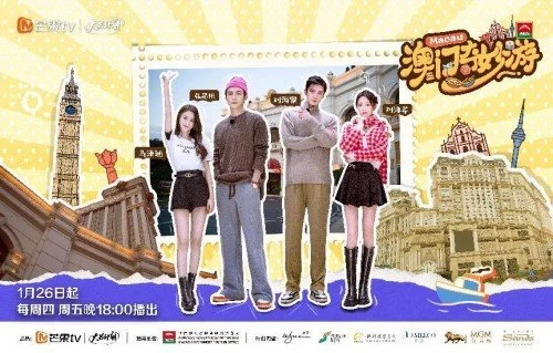 《澳门奇妙游》完整版在线观看