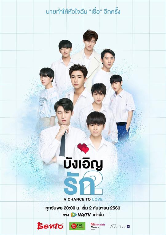 《不期而爱2》完整版在线观看