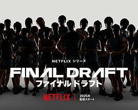 《最后复活战》完整版在线观看