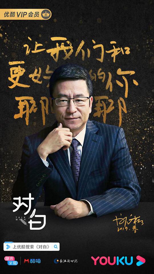 《对白第一季》完整版在线观看