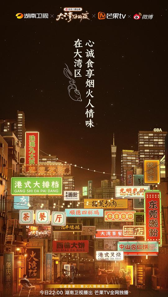 《大湾仔的夜加长版》完整版在线观看