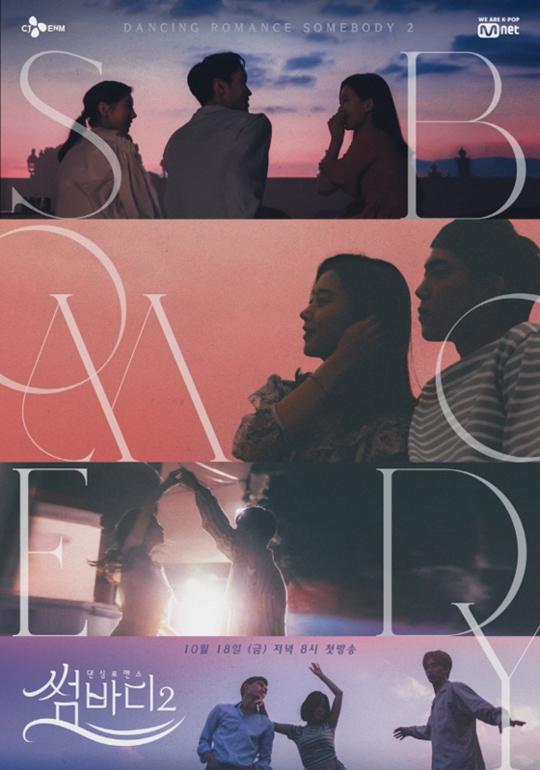 《Somebody第二季》完整版在线观看