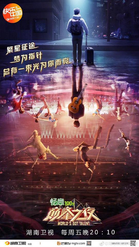 《巅峰之夜》完整版在线观看