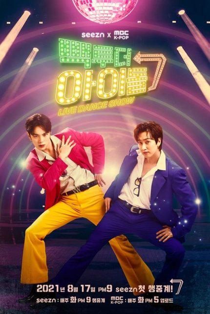 《Back To The Idol第二季》完整版在线观看