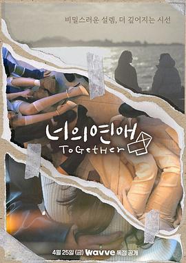 《你的爱》完整版在线观看