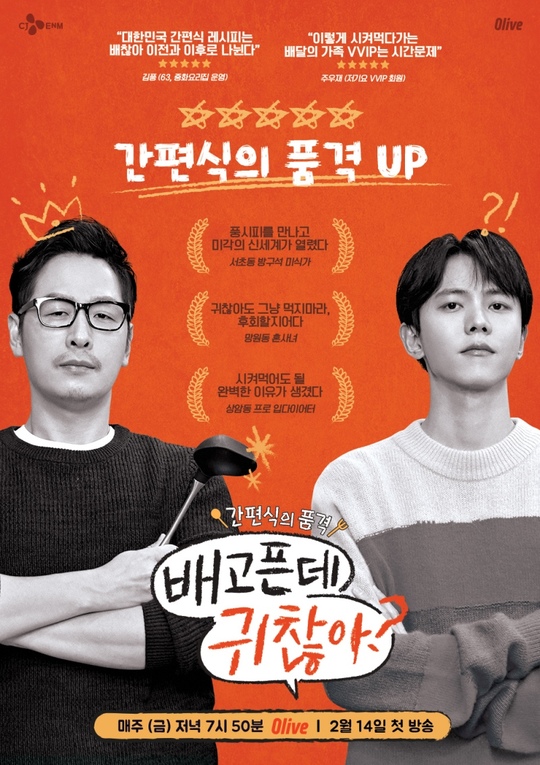 《肚子饿还嫌麻烦》完整版在线观看