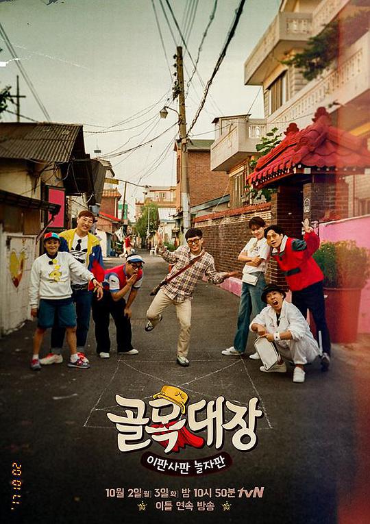 《胡同王》完整版在线观看