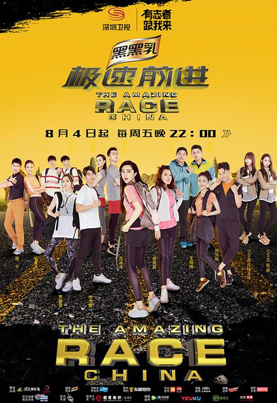 《极速前进第四季》完整版在线观看