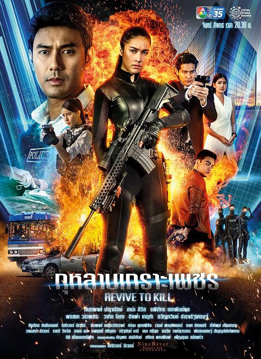 《钢钻玫瑰》完整版在线观看