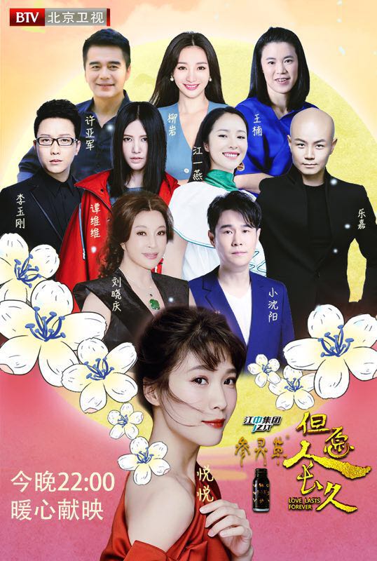 《但愿人长久》完整版在线观看