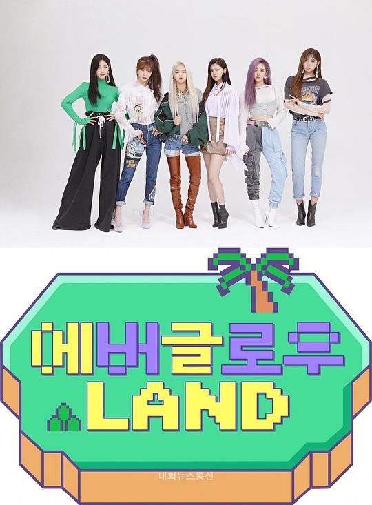 《EVERGLOW LAND》完整版在线观看