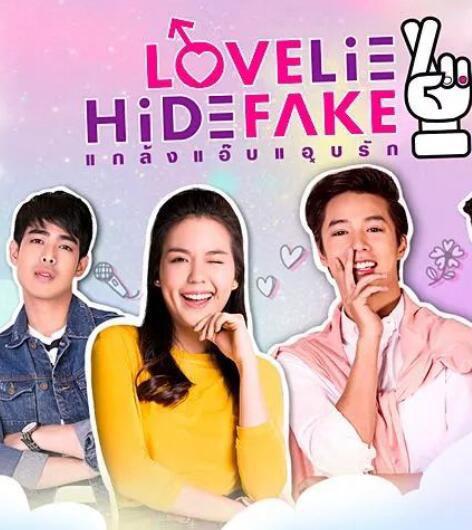 《假基养成记》完整版在线观看