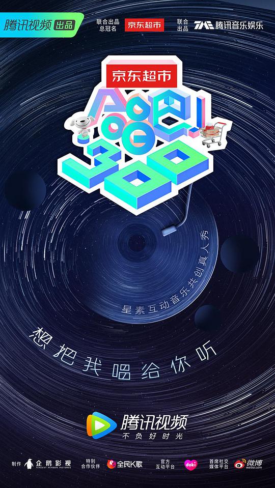 《合唱吧！300》完整版在线观看