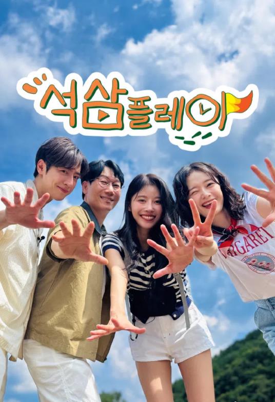 《石三play》完整版在线观看