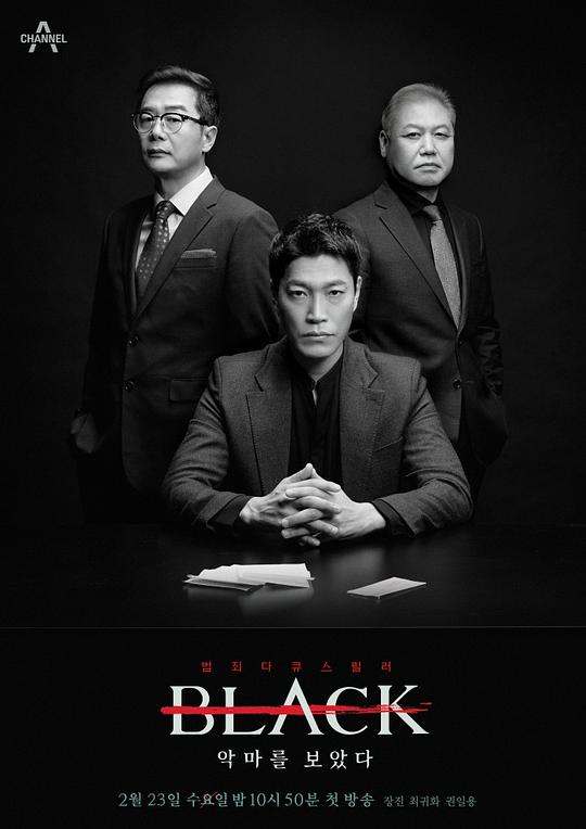 《Black：看见恶魔》完整版在线观看