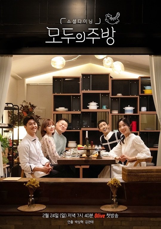 《大家的厨房》完整版在线观看