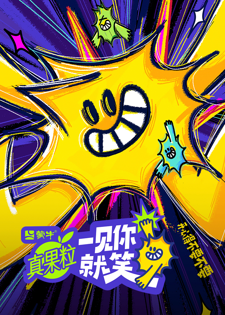 《一见你就笑》完整版在线观看