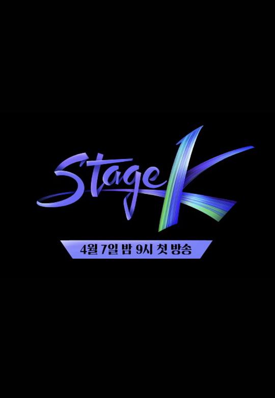 《Stage K》完整版在线观看