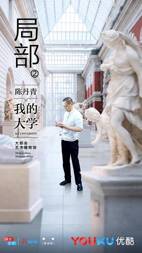 《局部第二季》完整版在线观看