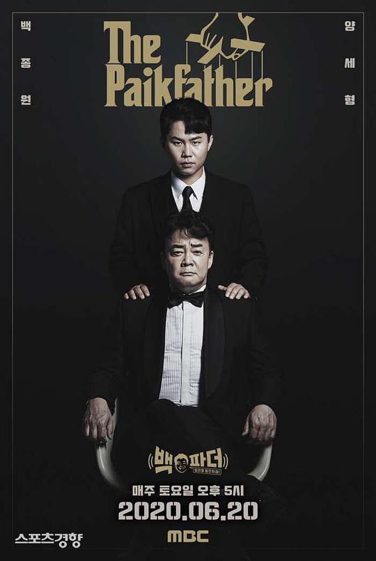 《白father:不要停止料理》完整版在线观看