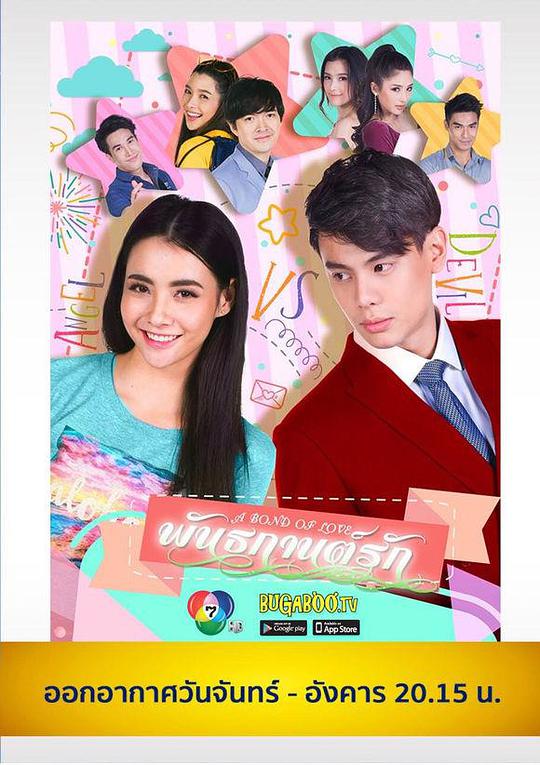 《爱的束缚》完整版在线观看