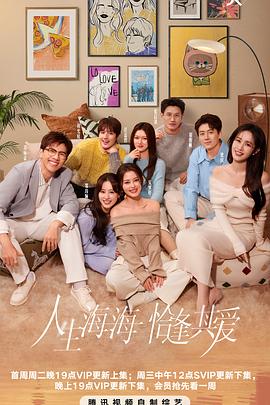 《半熟恋人第四季》完整版在线观看