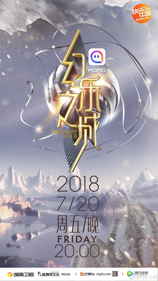 《幻乐之城》完整版在线观看