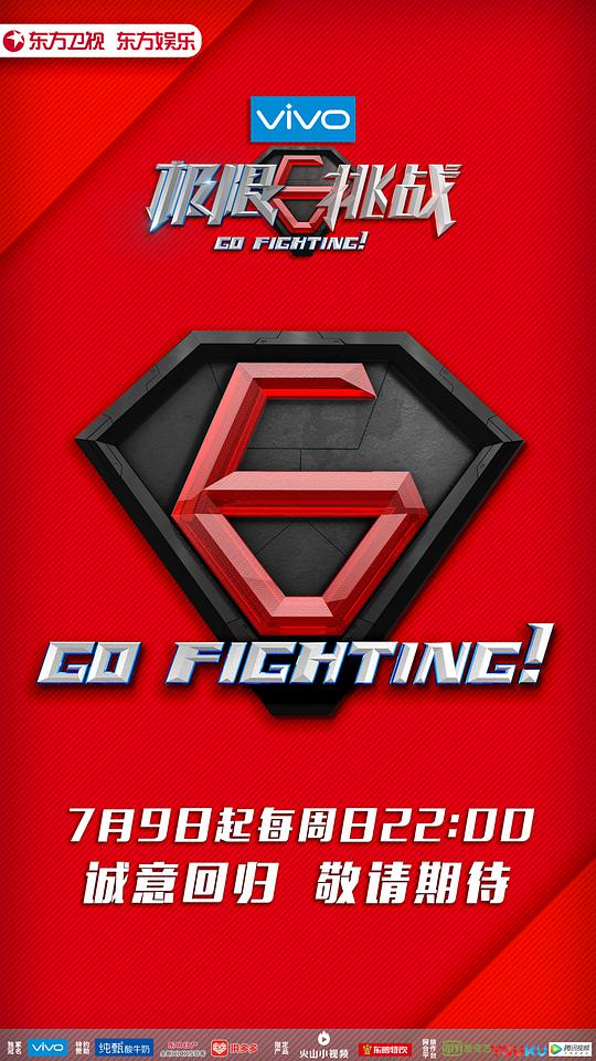 《极限挑战第三季》完整版在线观看