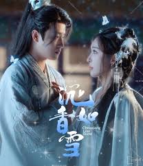 《沉香如雪》完整版在线观看