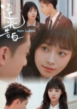 《逆光告白》完整版在线观看