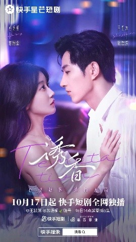 《诱香》完整版在线观看