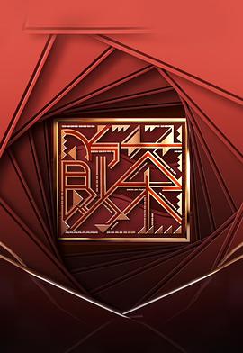 《饮茶粤语》完整版在线观看