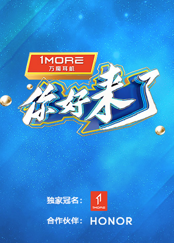 《你好，来了》完整版在线观看