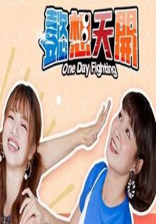 《懿想天开》完整版在线观看