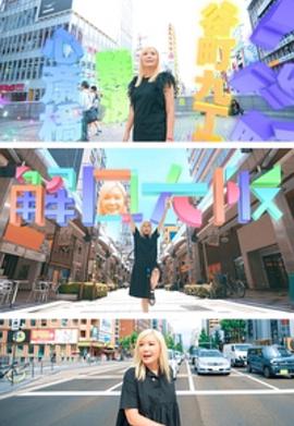 《解风大阪粤语》完整版在线观看