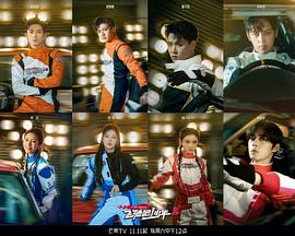 《飞驰吧！少年第二季》完整版在线观看