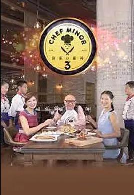 《我是小厨神2粤语》完整版在线观看