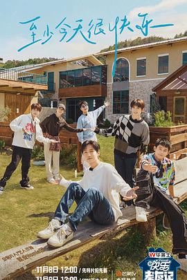 《快乐老友记》完整版在线观看