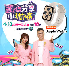 《甄心分享小琳铛》完整版在线观看